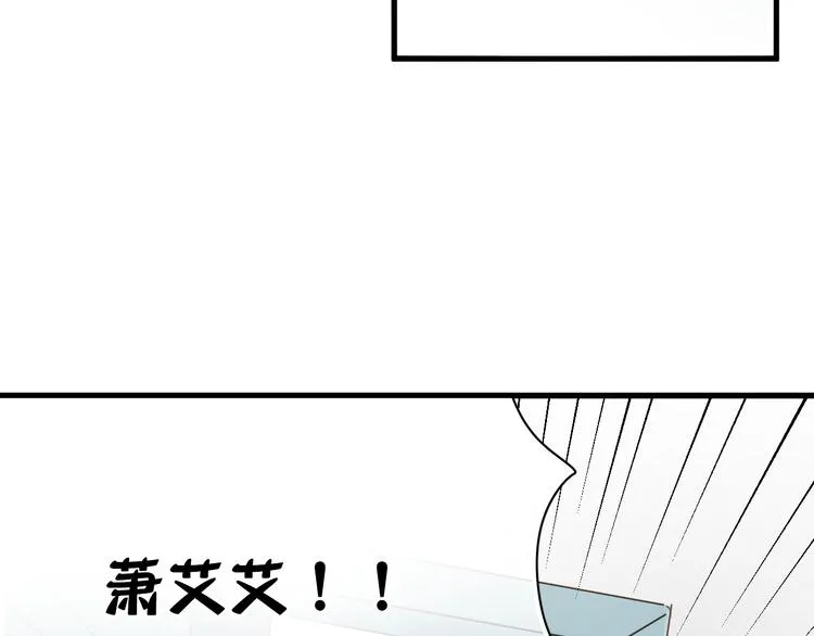 第8话 我要揪出猥琐上司的把柄！ 第70页