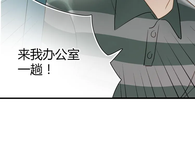 第8话 我要揪出猥琐上司的把柄！ 第72页