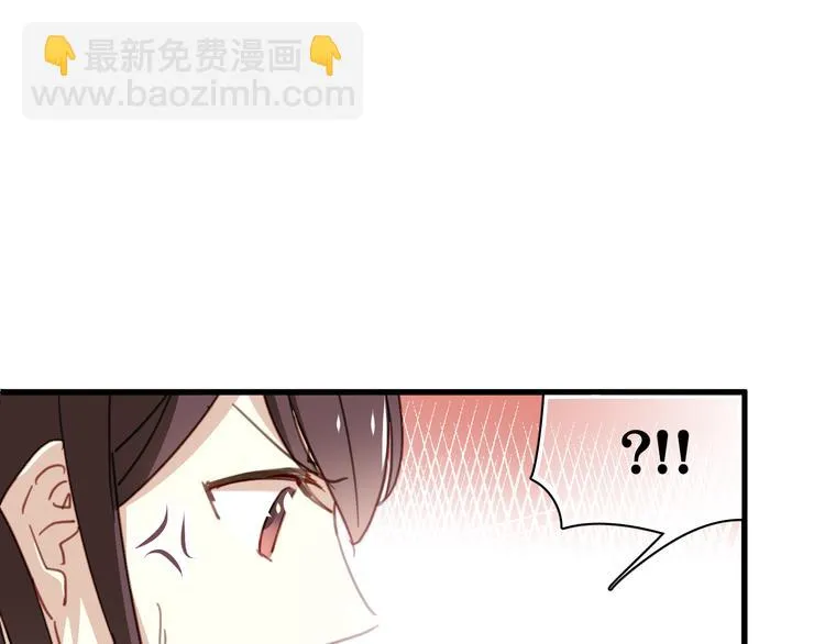 第8话 我要揪出猥琐上司的把柄！ 第88页