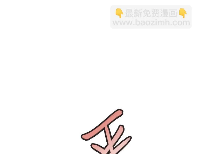 第8话 我要揪出猥琐上司的把柄！ 第92页