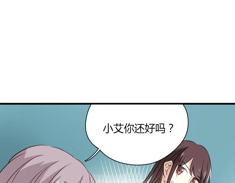 第8话 我要揪出猥琐上司的把柄！ 第95页