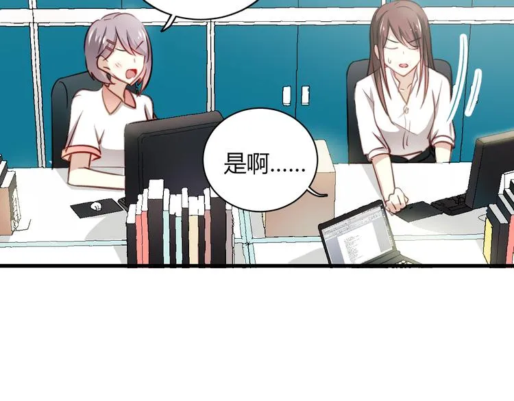 第8话 我要揪出猥琐上司的把柄！ 第98页