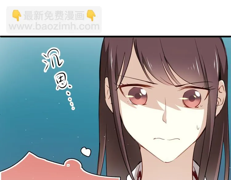 第8话 我要揪出猥琐上司的把柄！ 第99页