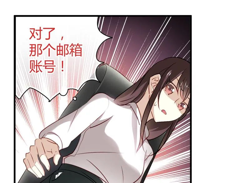 第8话 我要揪出猥琐上司的把柄！ 第102页