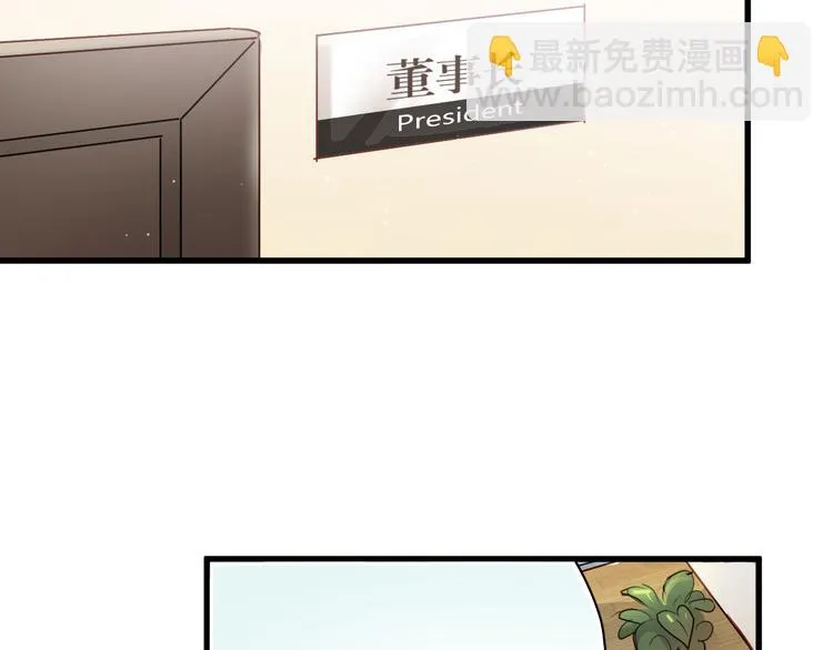 第8话 我要揪出猥琐上司的把柄！ 第108页