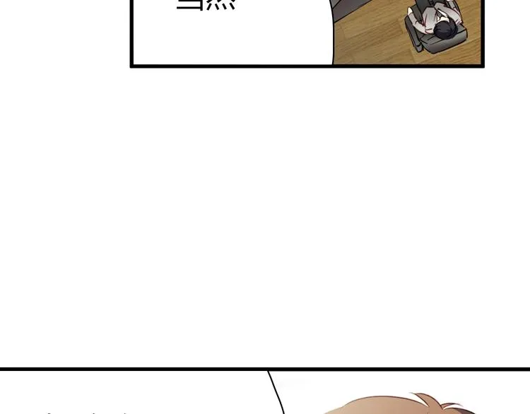 第8话 我要揪出猥琐上司的把柄！ 第110页