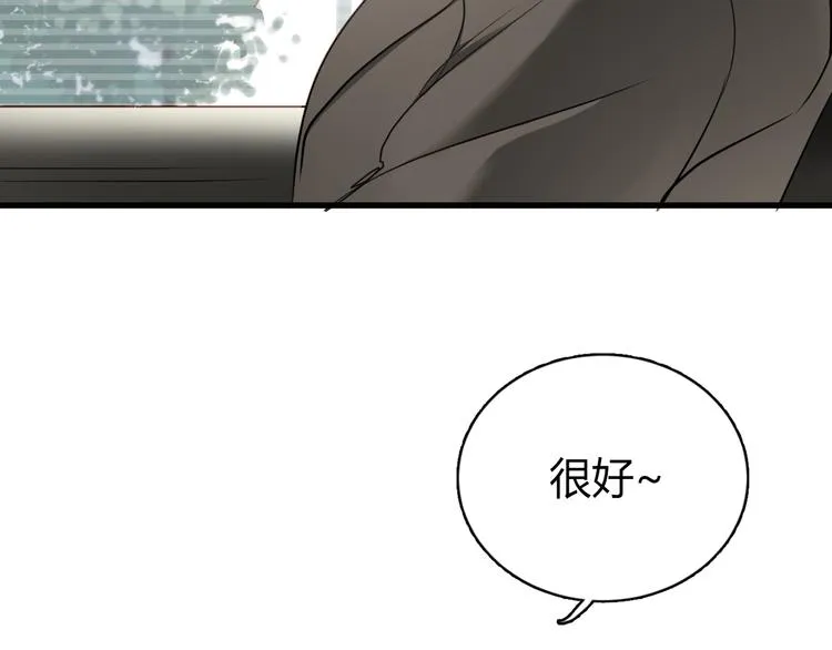 第8话 我要揪出猥琐上司的把柄！ 第112页