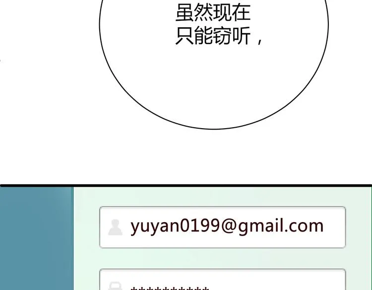 第8话 我要揪出猥琐上司的把柄！ 第117页