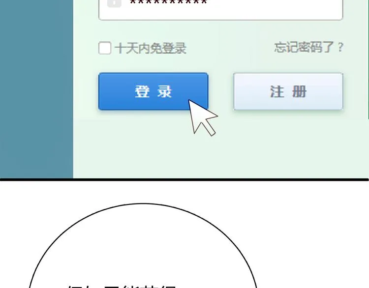 第8话 我要揪出猥琐上司的把柄！ 第118页