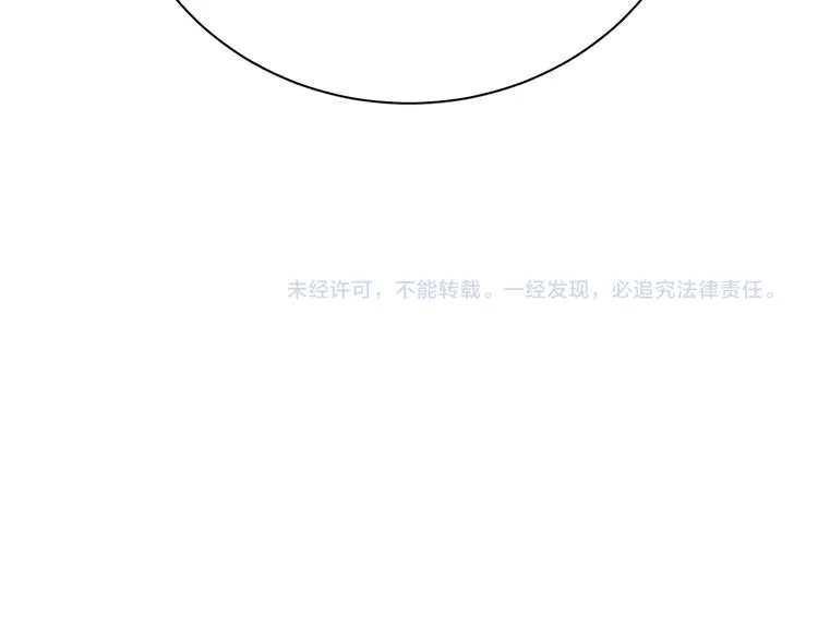 第8话 我要揪出猥琐上司的把柄！ 第125页