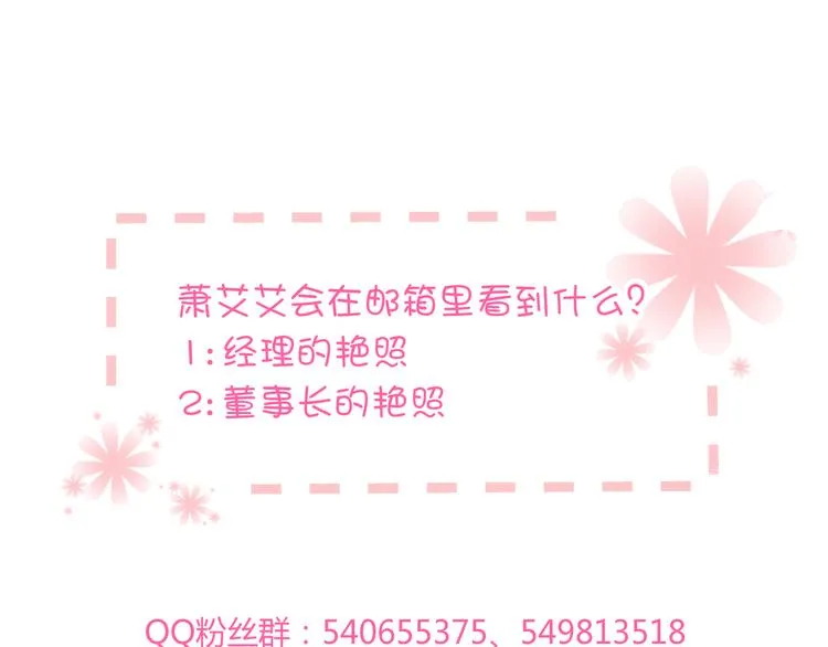 第8话 我要揪出猥琐上司的把柄！ 第126页