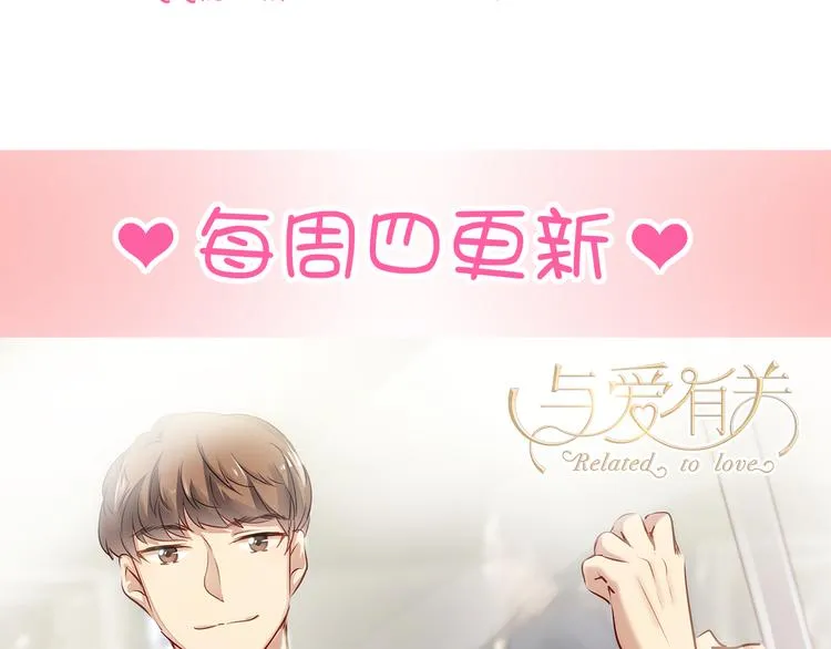 第8话 我要揪出猥琐上司的把柄！ 第127页