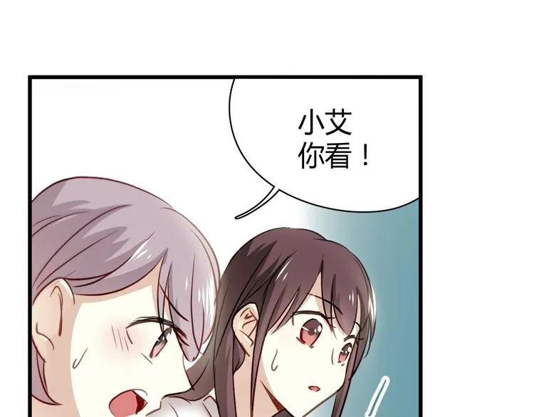 第7话 我来公司不是为了泡你 第1页