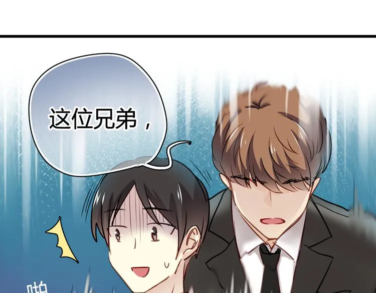 第7话 我来公司不是为了泡你 第16页