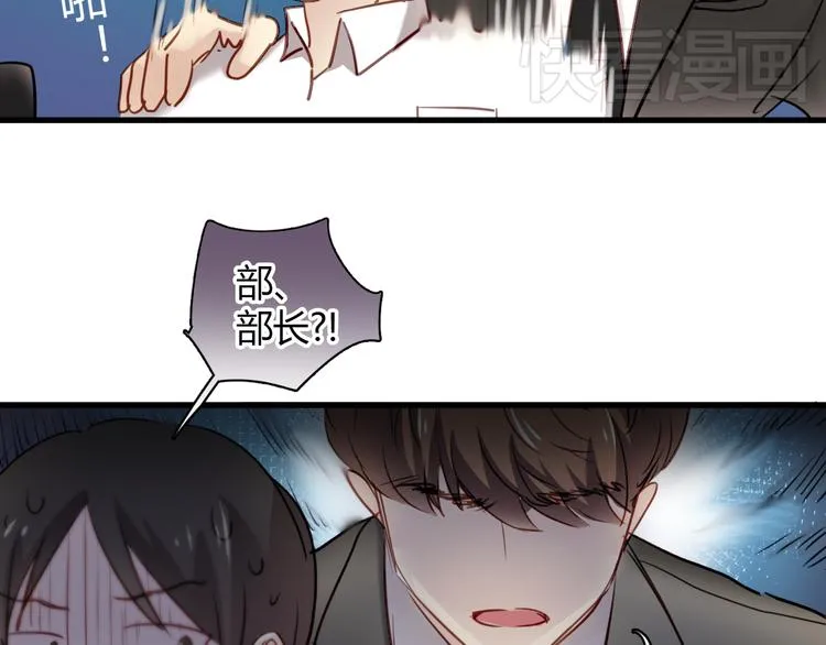 第7话 我来公司不是为了泡你 第17页