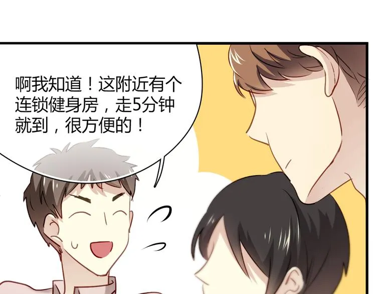 第7话 我来公司不是为了泡你 第25页