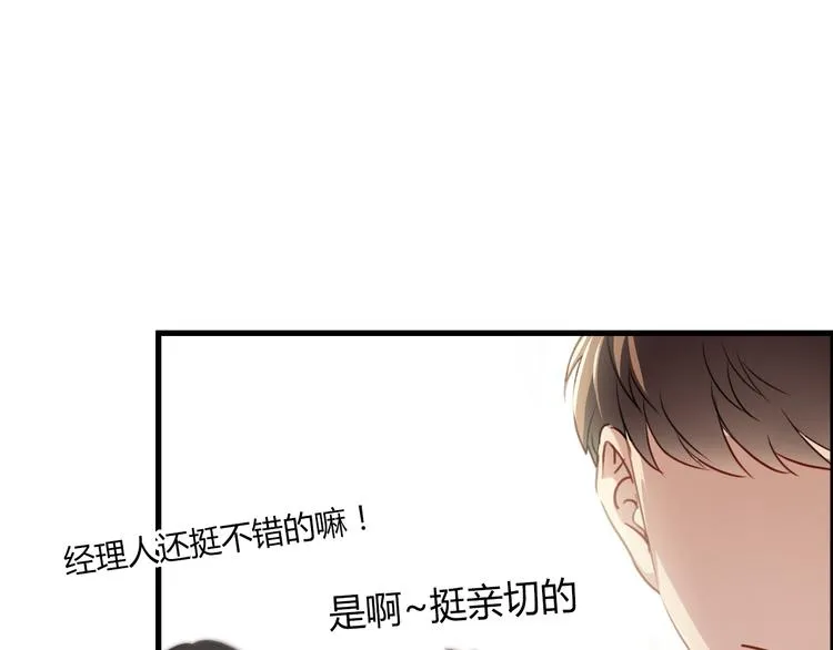第7话 我来公司不是为了泡你 第30页
