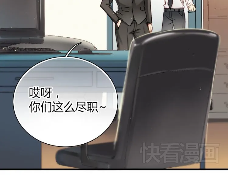 第7话 我来公司不是为了泡你 第34页