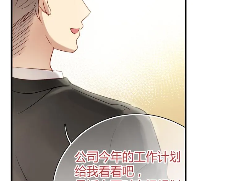 第7话 我来公司不是为了泡你 第36页