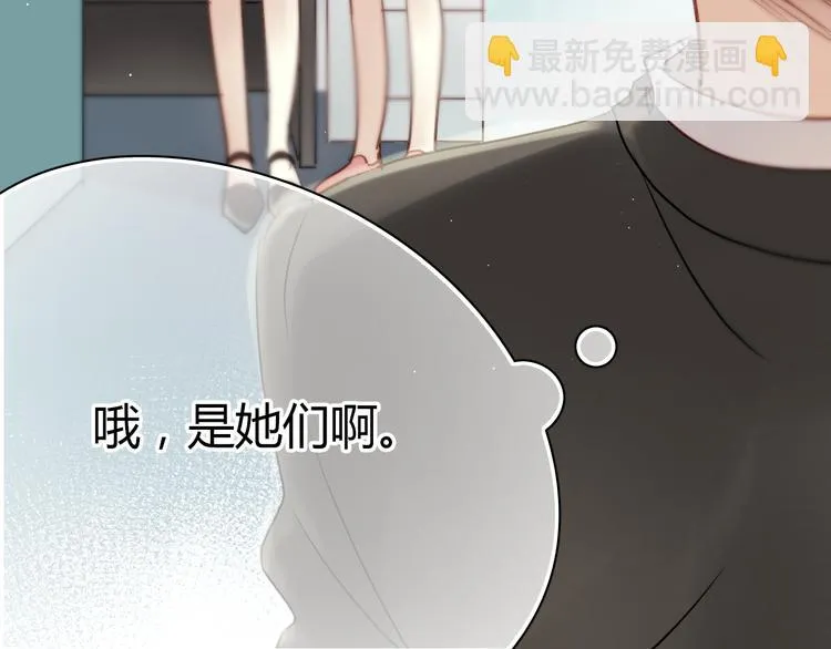 第7话 我来公司不是为了泡你 第55页