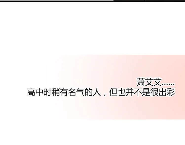 第7话 我来公司不是为了泡你 第56页