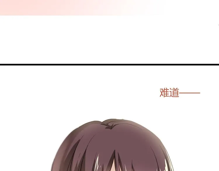 第7话 我来公司不是为了泡你 第60页