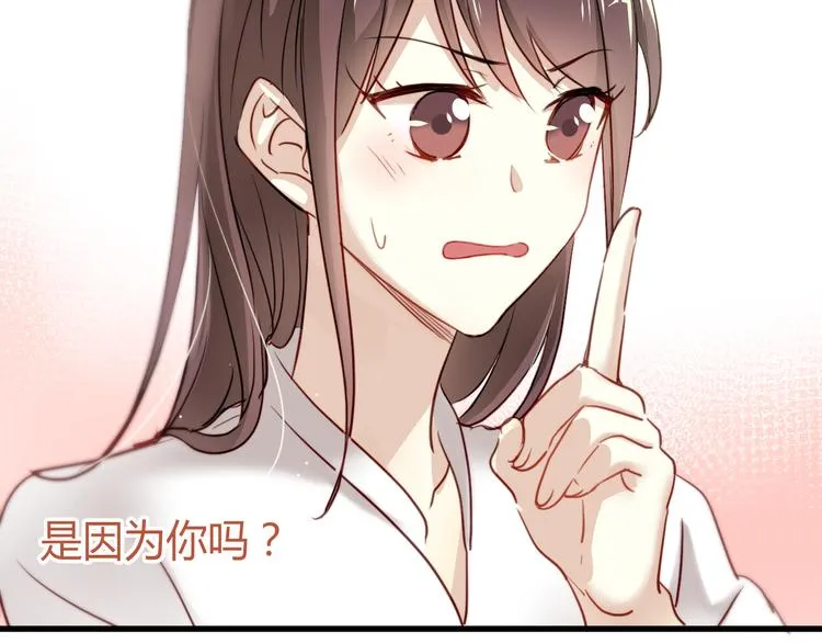 第7话 我来公司不是为了泡你 第61页