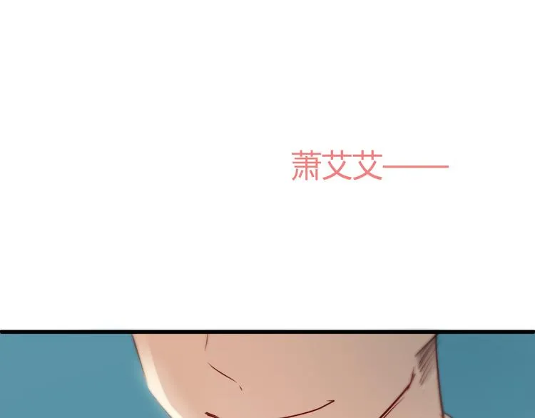 第7话 我来公司不是为了泡你 第62页