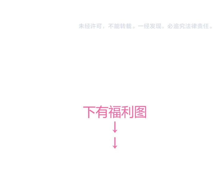 第7话 我来公司不是为了泡你 第64页