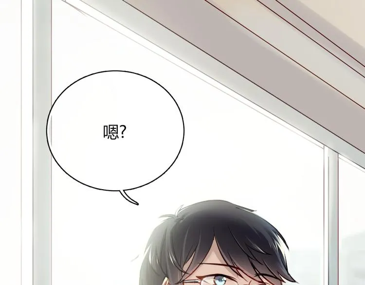 第6话 腹黑校草竟然是我上司！ 第1页