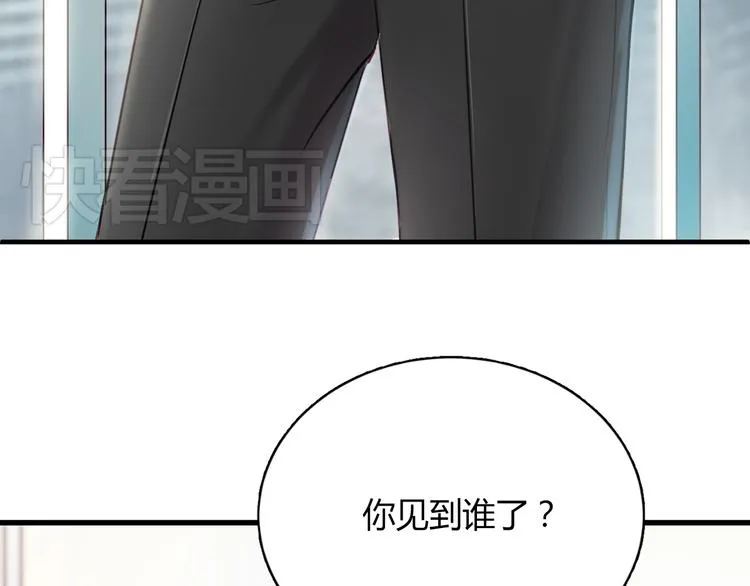 第6话 腹黑校草竟然是我上司！ 第4页
