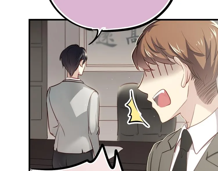 第6话 腹黑校草竟然是我上司！ 第41页