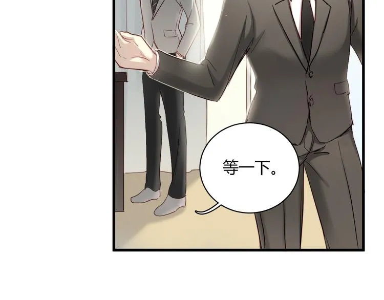 第6话 腹黑校草竟然是我上司！ 第53页