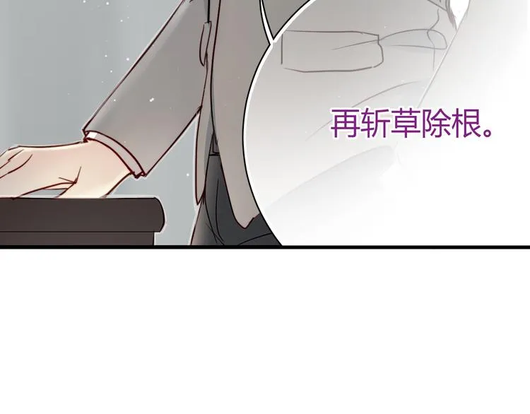 第6话 腹黑校草竟然是我上司！ 第56页