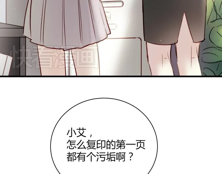 第6话 腹黑校草竟然是我上司！ 第61页