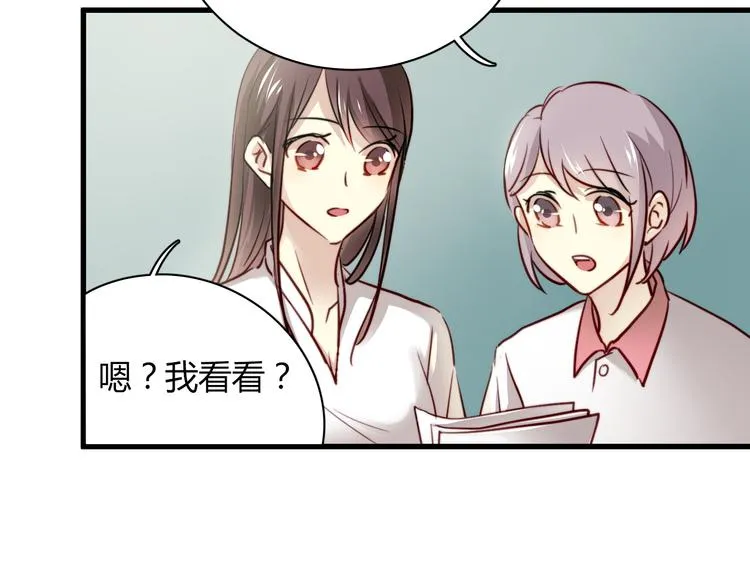 第6话 腹黑校草竟然是我上司！ 第62页