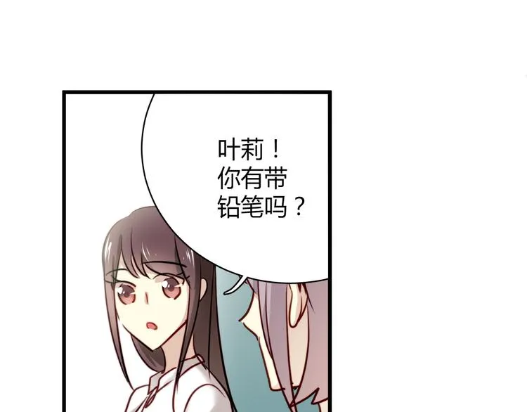 第6话 腹黑校草竟然是我上司！ 第67页