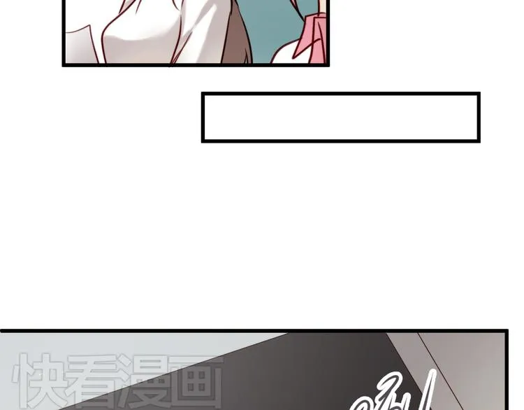 第6话 腹黑校草竟然是我上司！ 第68页