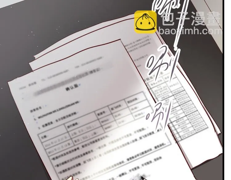第6话 腹黑校草竟然是我上司！ 第69页