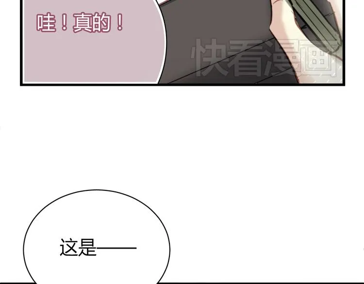 第6话 腹黑校草竟然是我上司！ 第76页