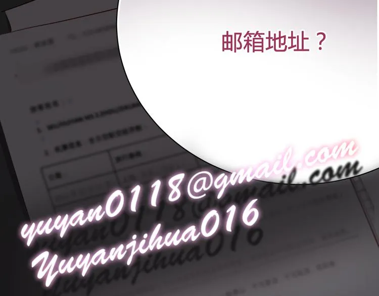第6话 腹黑校草竟然是我上司！ 第78页