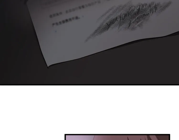 第6话 腹黑校草竟然是我上司！ 第79页