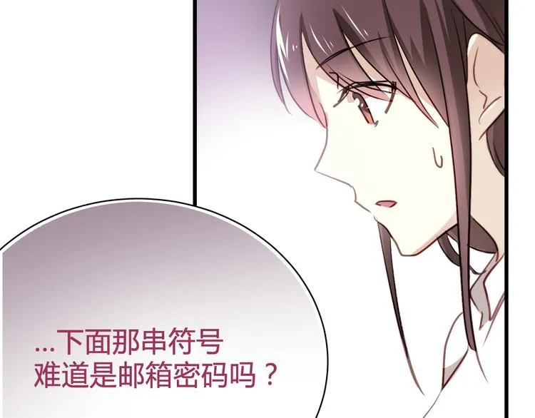 第6话 腹黑校草竟然是我上司！ 第80页