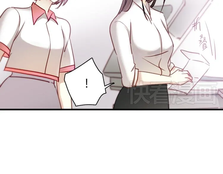 第6话 腹黑校草竟然是我上司！ 第85页