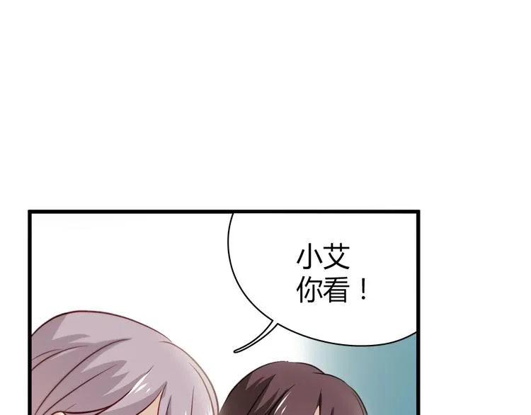 第6话 腹黑校草竟然是我上司！ 第87页