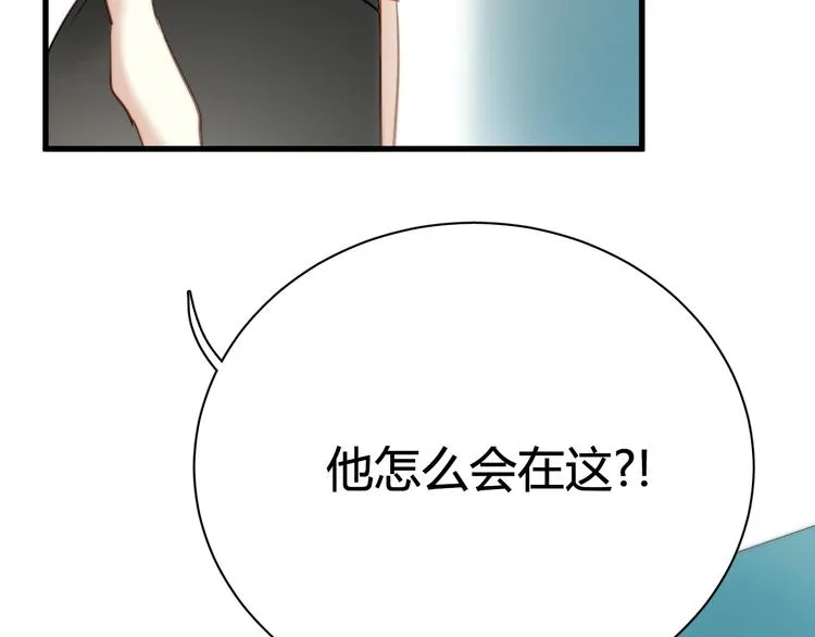 第6话 腹黑校草竟然是我上司！ 第89页