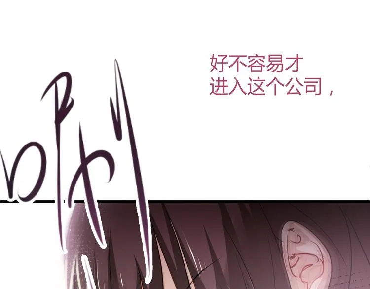 第5话 为什么会是他！ 第1页