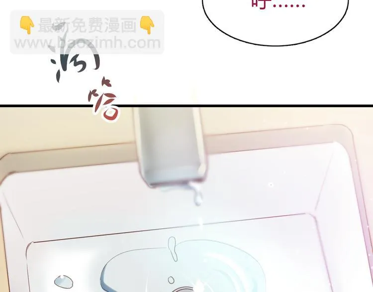 第5话 为什么会是他！ 第7页