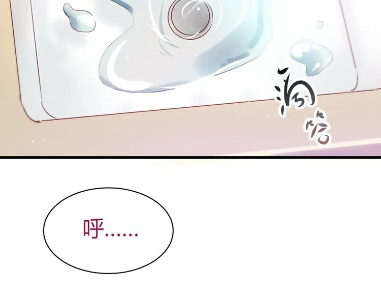 第5话 为什么会是他！ 第8页