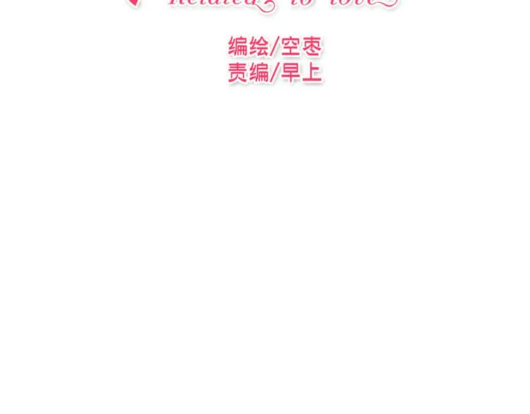 第5话 为什么会是他！ 第10页